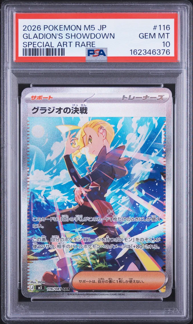2026 #116 Gladion's Showdown PSA 10 Japanese M5-Abyss Eye