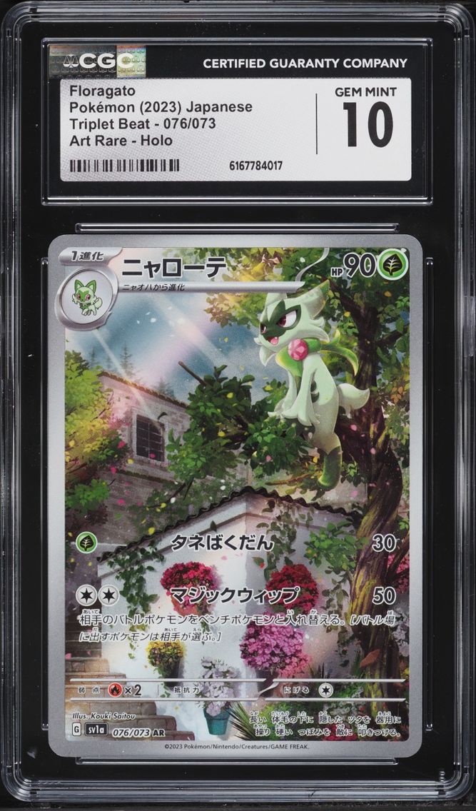 2023 Pokemon Japanese Scarlet & Violet Triplet Beat AR Floragato #76 CGC 10 GEM MINT