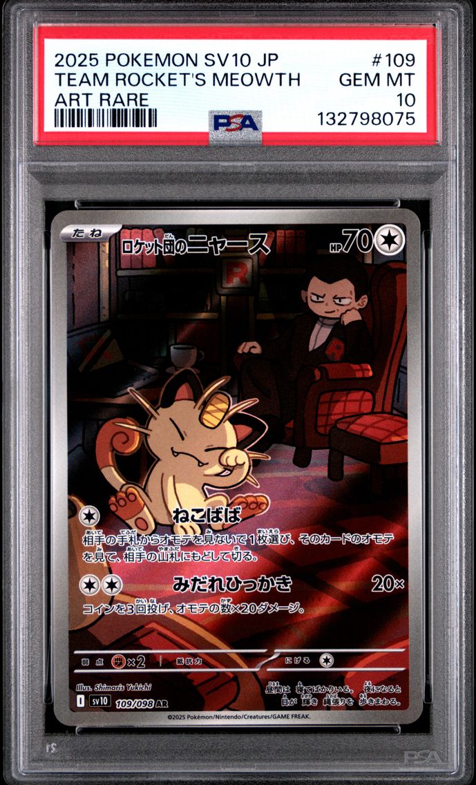 2025 #109 Team Rocket's Meowth PSA 10 Japanese SV10-Glory of Team Rocket Pokemon