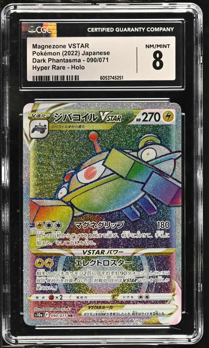 2022 Dark Phantasma - S10a - Japanese Magnezone VSTAR #090 CGC 8