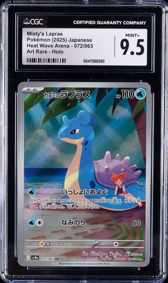 2025 #072 Misty's Lapras CGC 9.5 Japanese Sv9a-Heat Wave Arena Pokemon