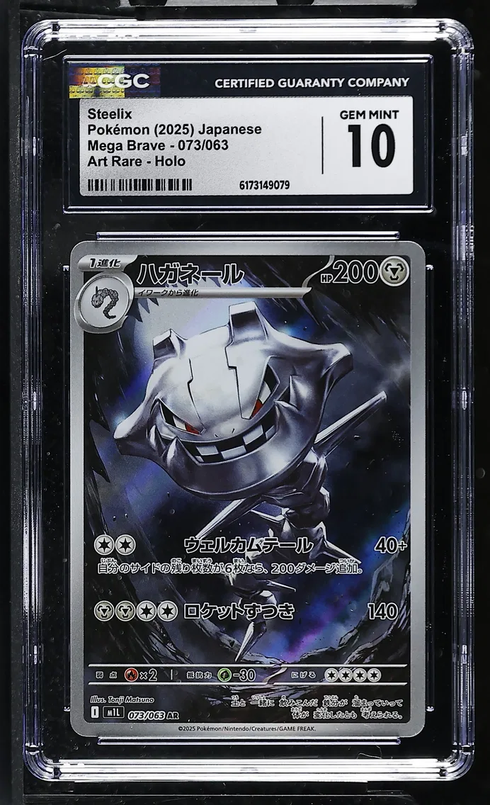 2025 #073 Steelix CGC 10 Mega Brave - M1L - Japanese
