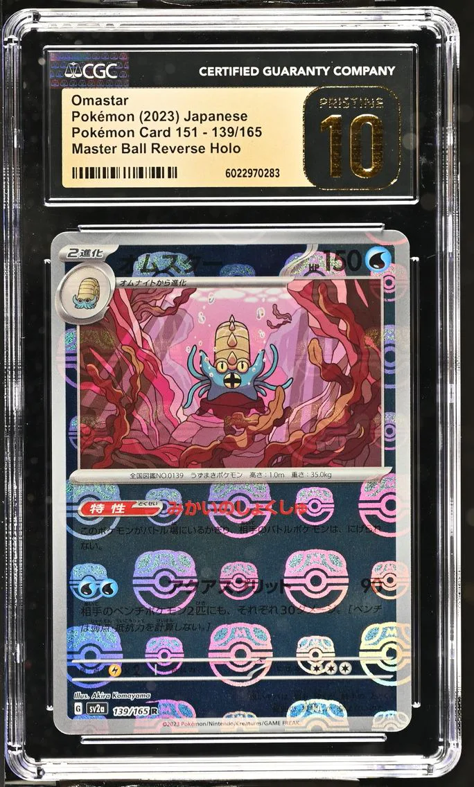 2023 #139 Omastar Master Ball Reverse Holo CGC 10 Pristine Pokemon Card 151 - sv2a - Japanese