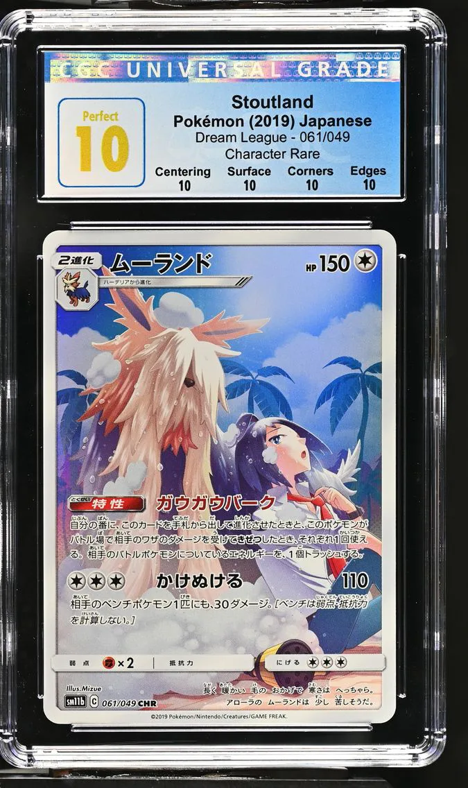 2019 #061 Stoutland CGC 10 Pristine Dream League - SM11b - Japanese