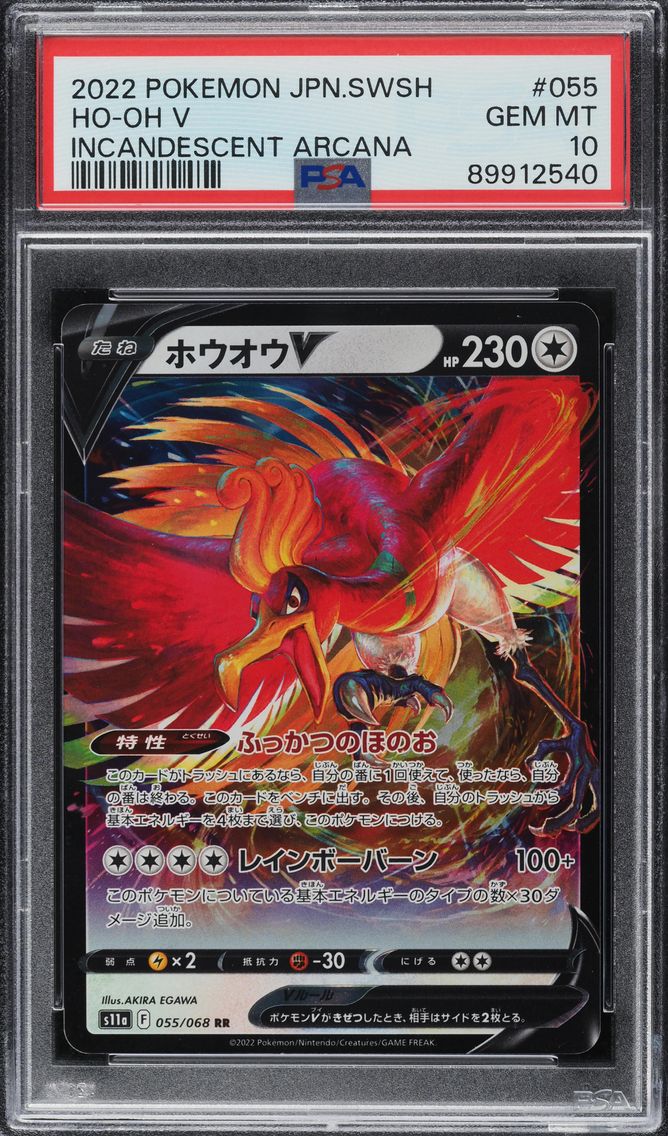 2022 #55 HO-OH V PSA 10 POKEMON JAPANESE SWORD & SHIELD INCANDESCENT ARCANA