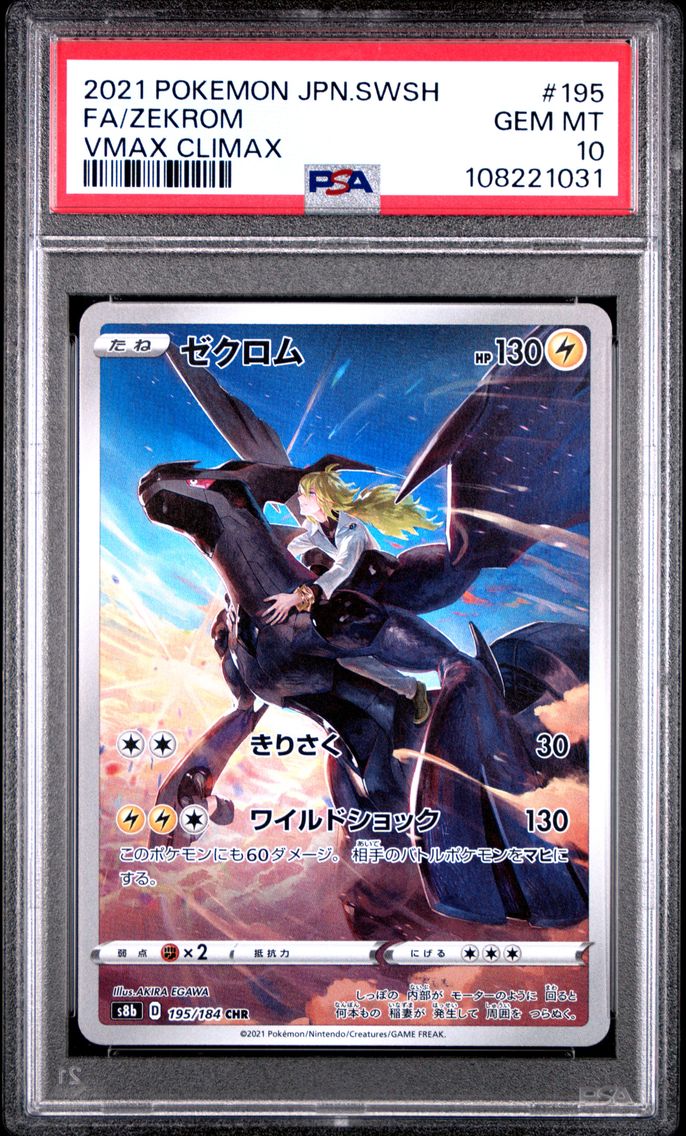 2021 #195 Full Art/Zekrom PSA 10 Japanese Sword & Shield Vmax Climax Pokemon