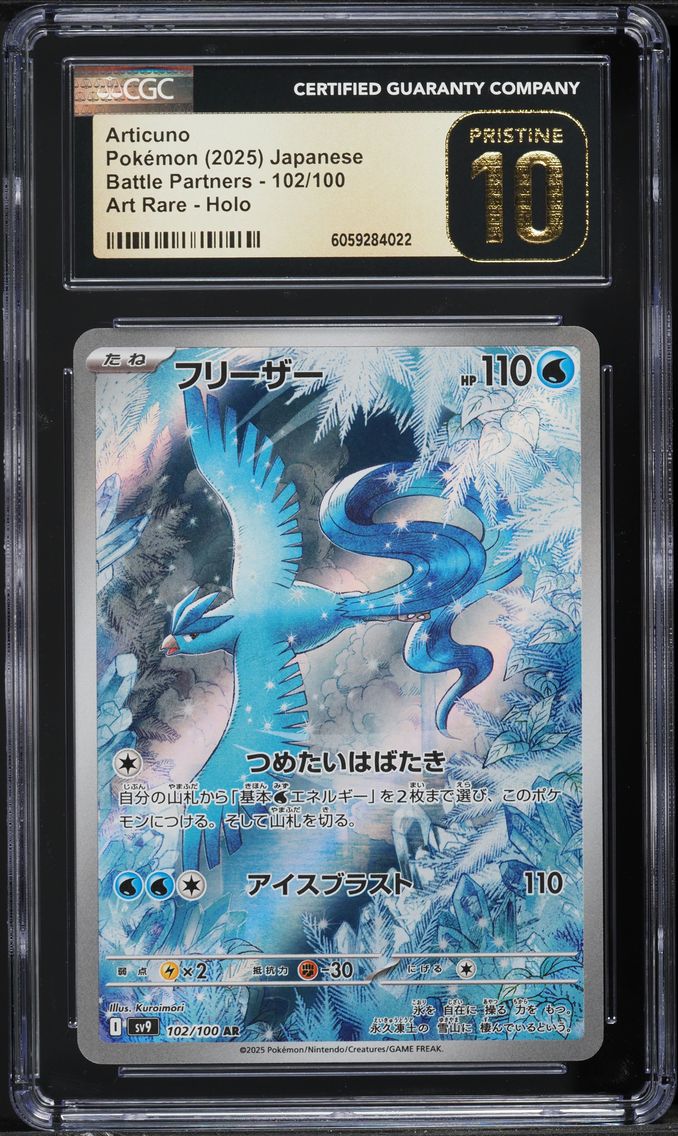 2025 #102 Articuno CGC 10 Pristine Battle Partners - sv9 - Japanese Pokemon