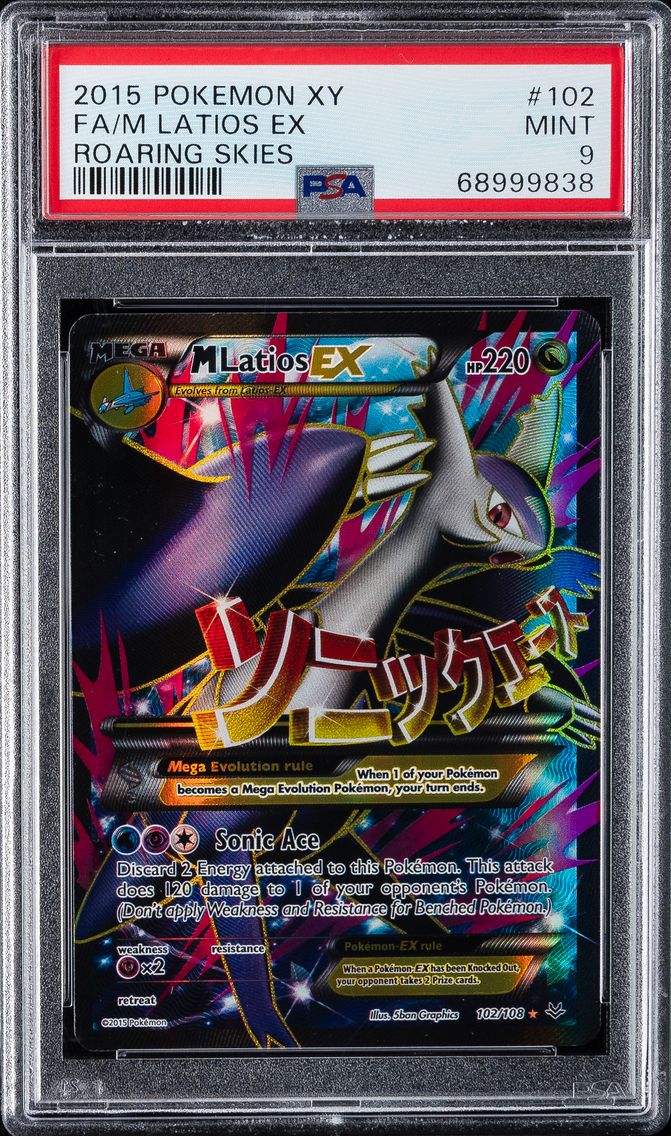 2015 #102 Full Art/M Latios EX P