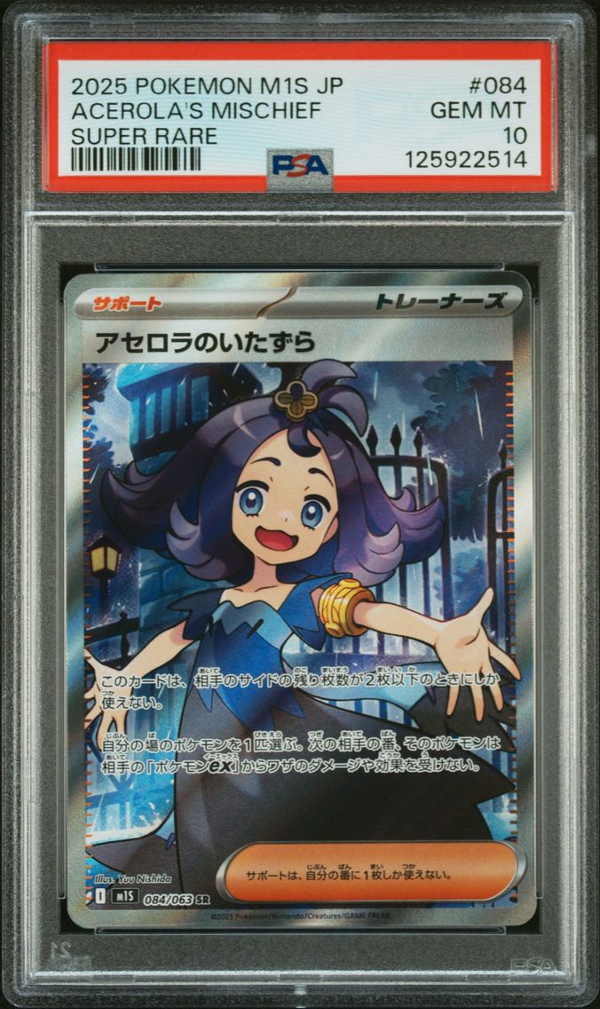 2025 #084 Acerola's Mischief PSA 10 Japanese M1s-Mega Symphonia Pokemon