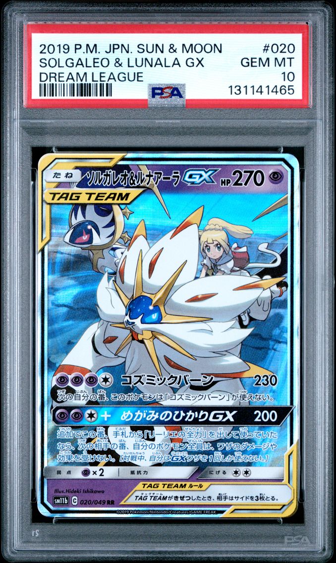 2019 #020 Solgaleo & Lunala GX PSA 10 Japanese Sun & Moon Dream League Pokemon