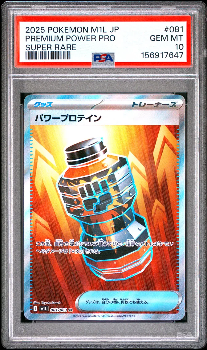 2025 Pokemon Japanese M1l-Mega Brave Premium Power Pro Japanese M1l-Mega Brave #081 PSA 10