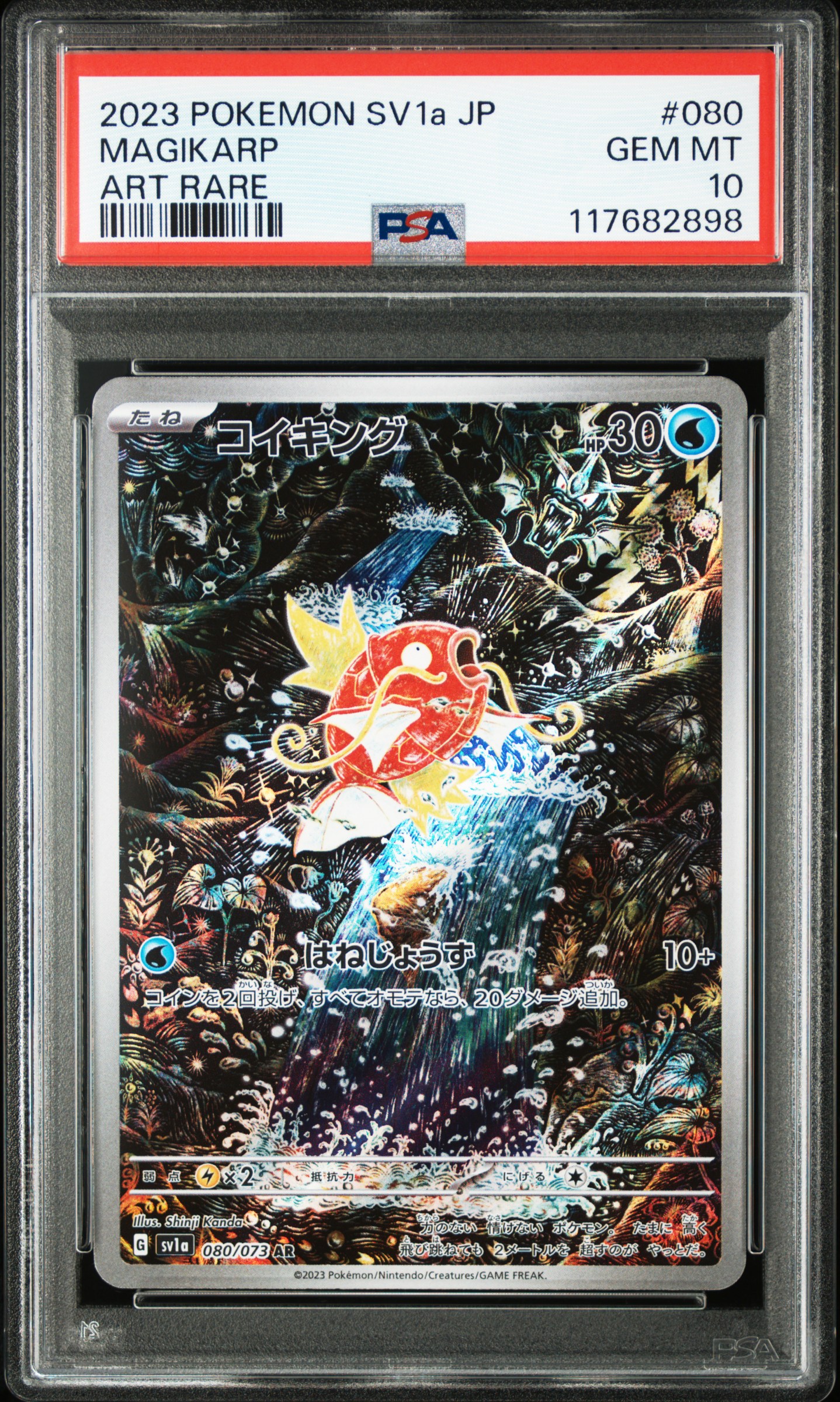 Magikarp