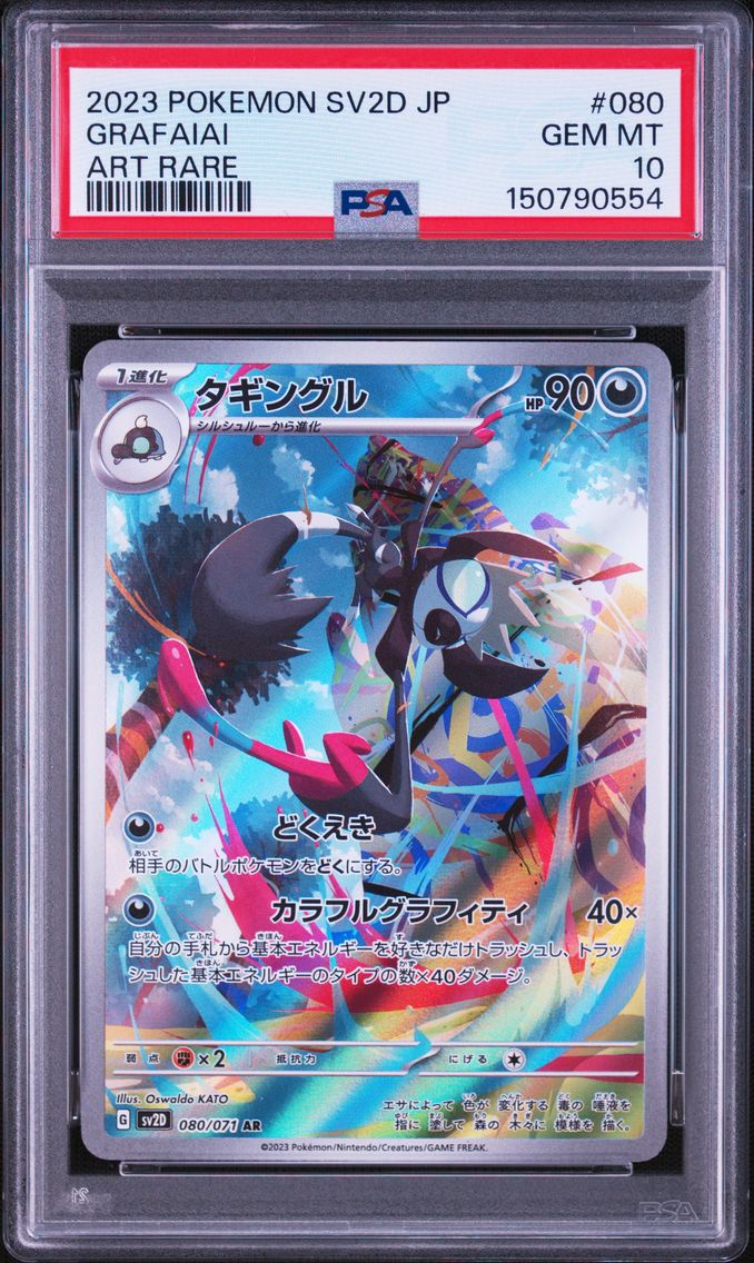 2023 #080 Grafaiai PSA 10 Japanese Sv2d-Clay Burst