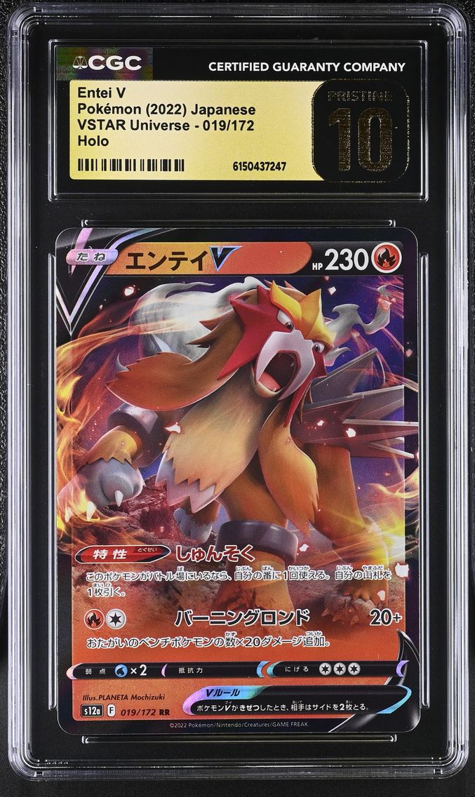 2022 #019 Entei V CGC 10 Pristine VSTAR Universe - s12a - Japanese