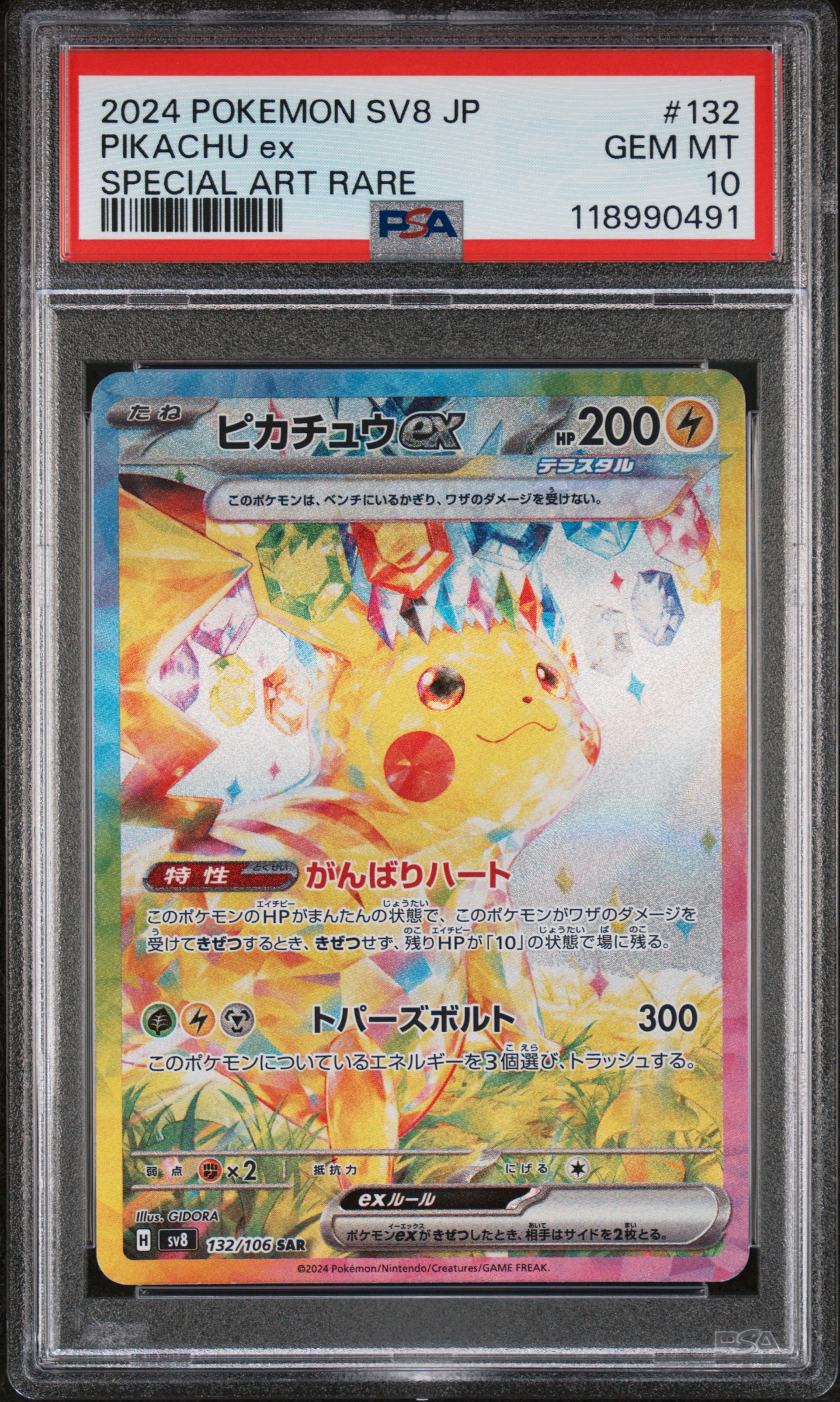 Pikachu EX