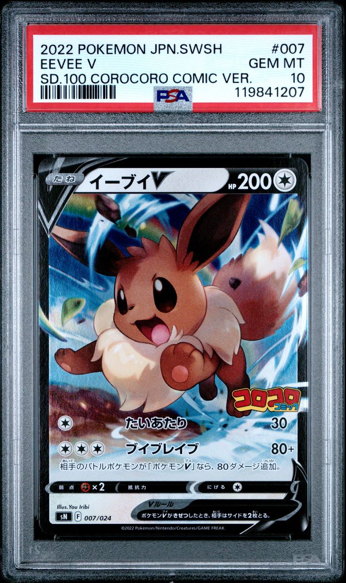 2022 #007 Eevee V PSA 10 Japanese Sword & Shield Start Deck 100 Corocoro Comic Version Pokemon