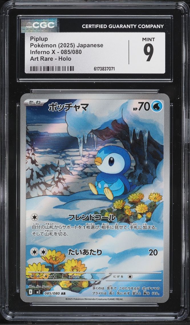 2025 Pokemon Japanese Mega Inferno X AR Piplup #85 CGC 9 MINT