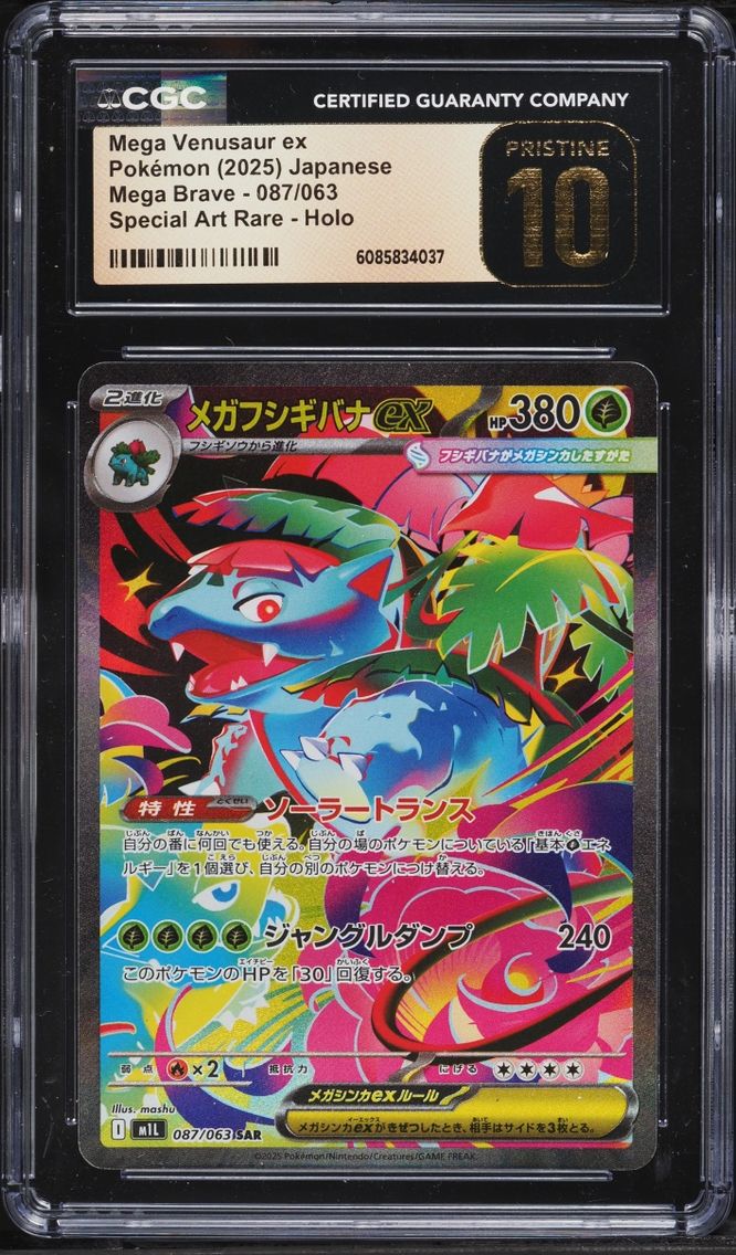 2025 Pokemon Japanese Mega Brave SAR Mega Venusaur ex #87 CGC 10 PRISTINE