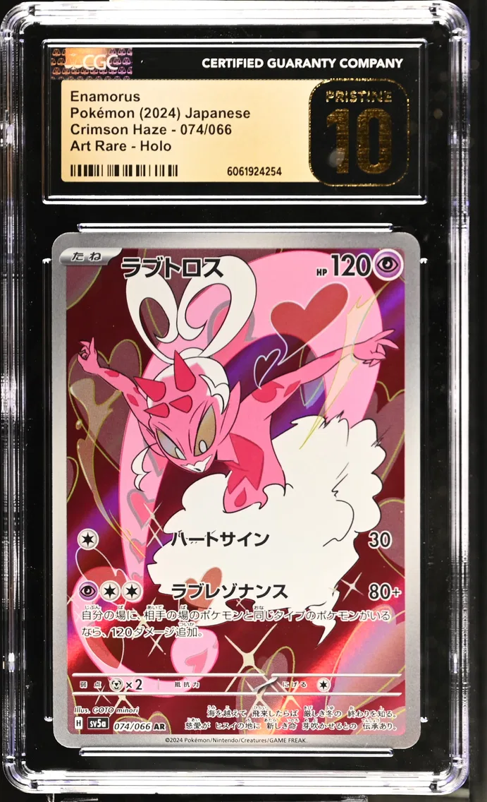 2024 #074 Enamorus CGC 10 Pristine Crimson Haze - sv5a - Japanese
