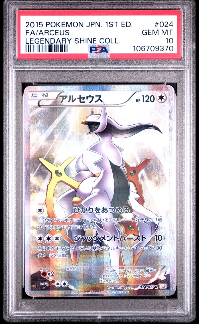2015 #024 Full Art/Arceus 1st Edition PSA 10 Japanese Legendary Shine Collection