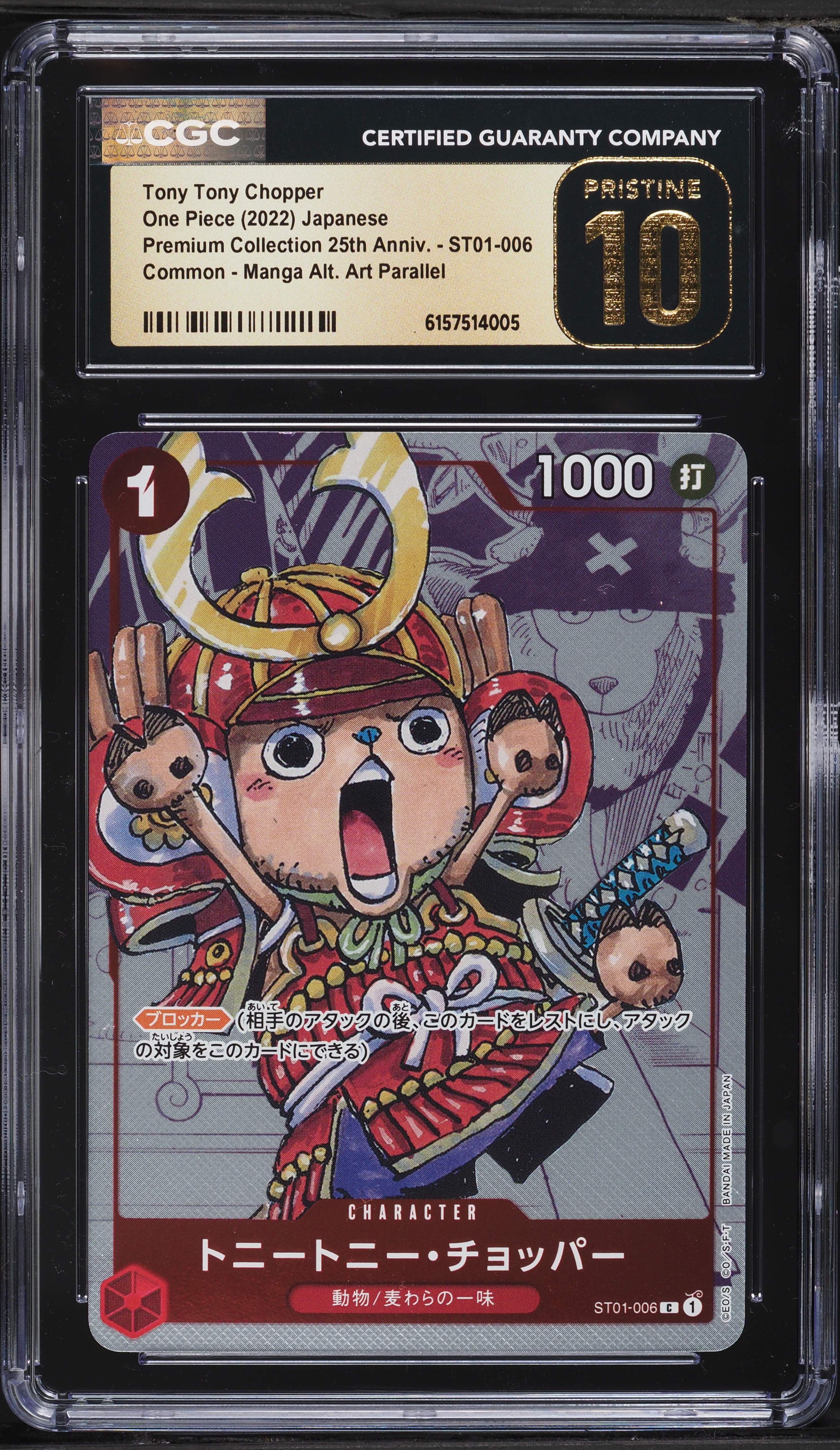 Art Tony Tony Chopper
