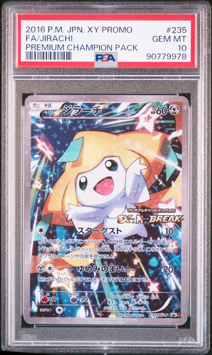 2016 #235 Full Art/Jirachi PSA 1