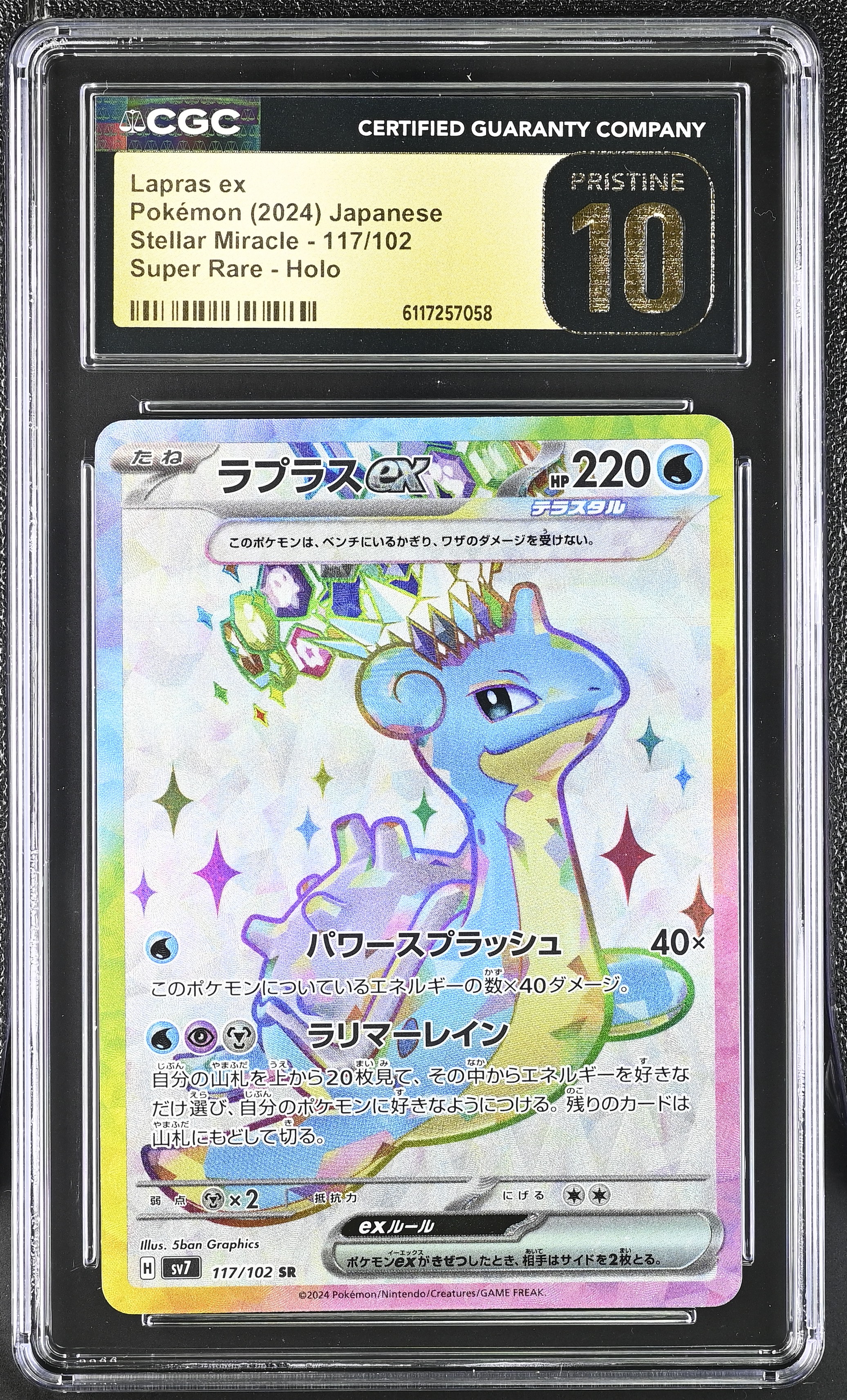 2024 #117 Lapras Ex CGC 10 Pristine Stellar Miracle - Sv7 - Japanese