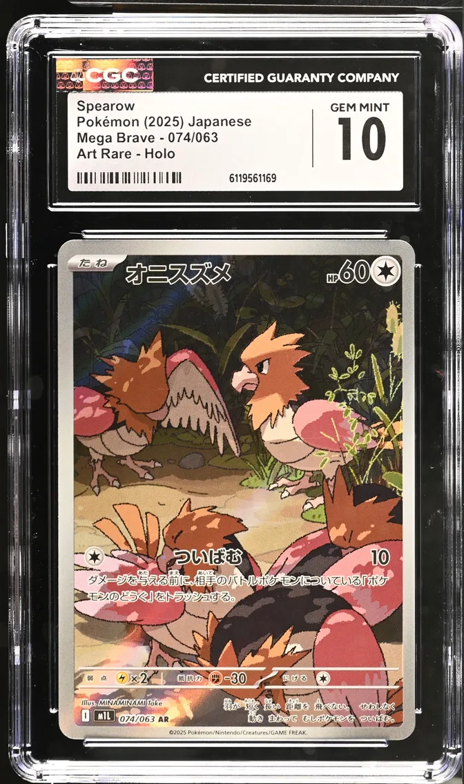2025 #074 Spearow CGC 10 Mega Brave - M1L - Japanese
