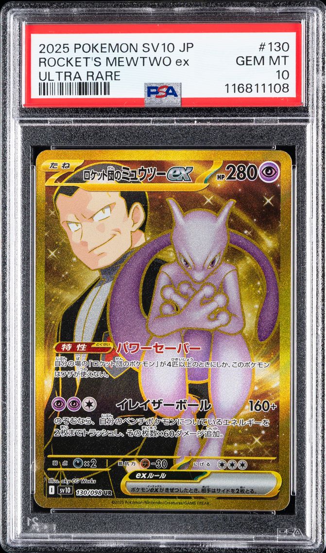 2025 #130 Team Rocket's Mewtwo EX PSA 10 Japanese SV10-Glory of Team Rocket Pokemon