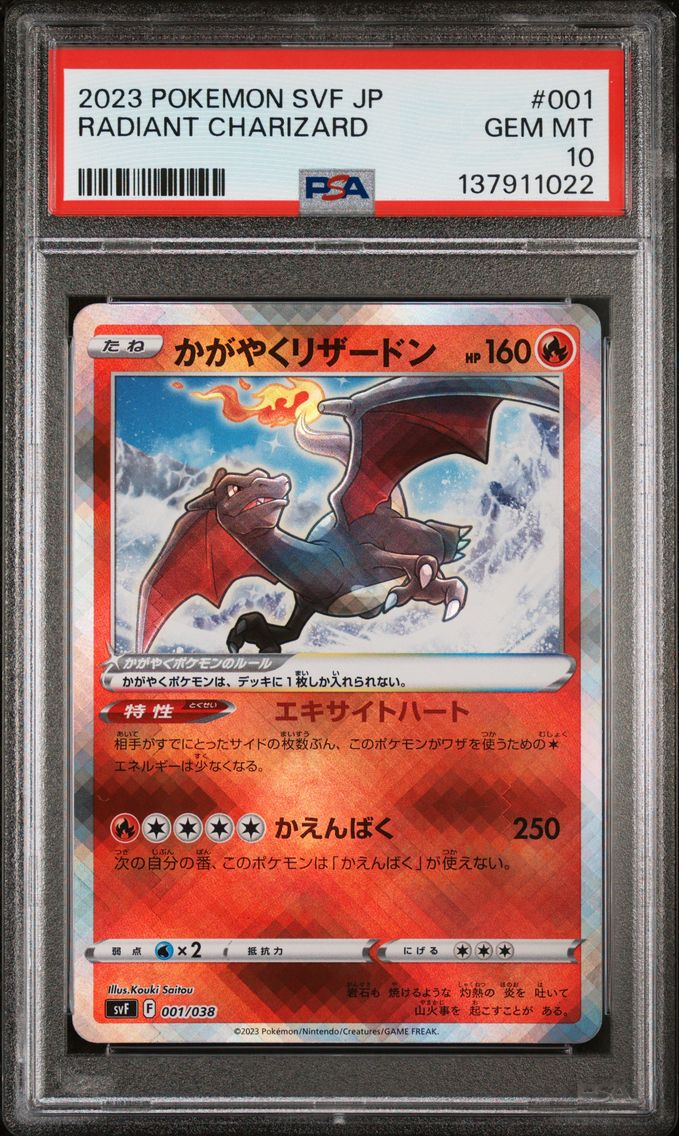 2023 #001 Radiant Charizard PSA