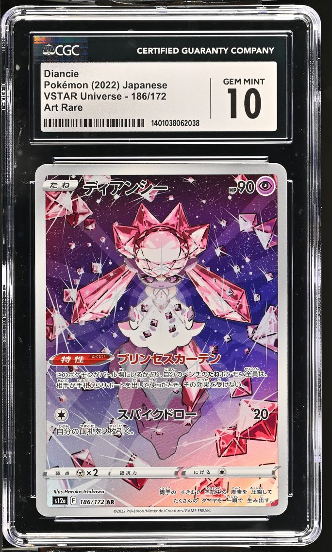 2022 #186 Diancie CGC 10 VSTAR U