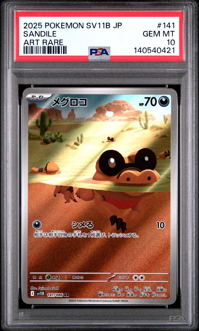 2025 #141 Sandile PSA 10 Japanese Sv11b-Black Bolt Pokemon