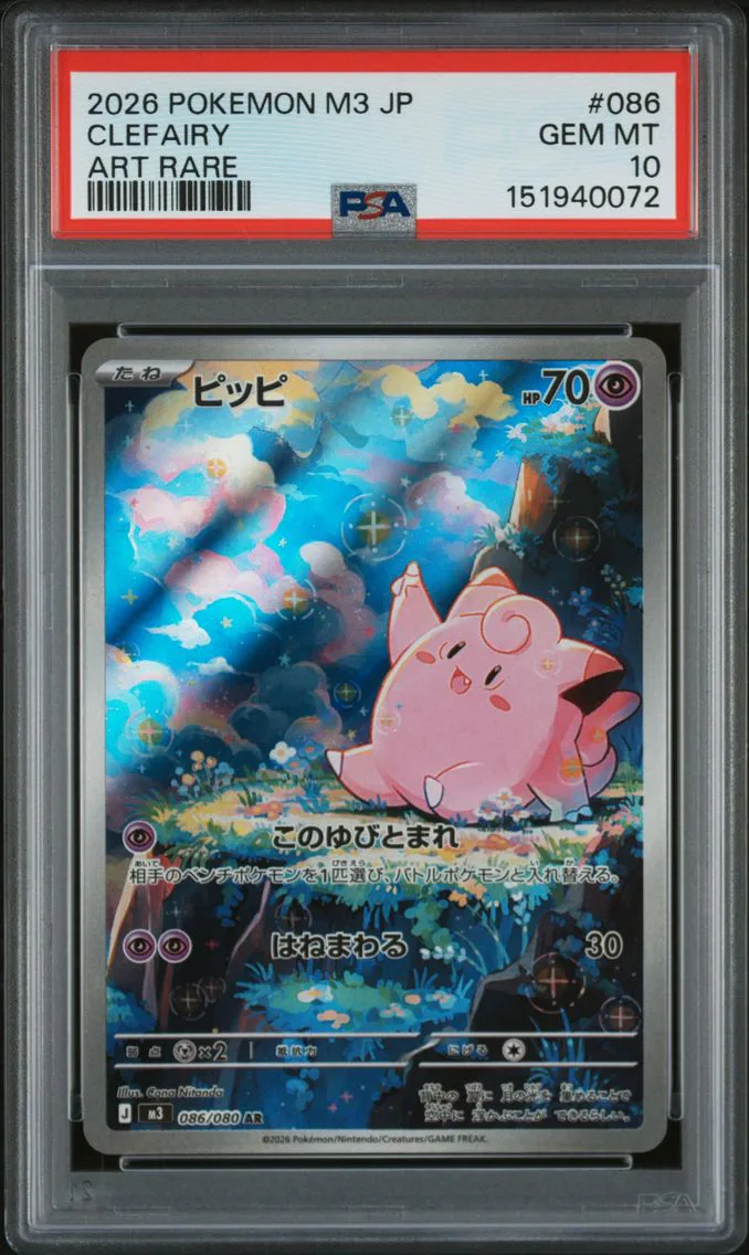 2026 #086 Clefairy PSA 10 Japanese M3-Nullifying Zero