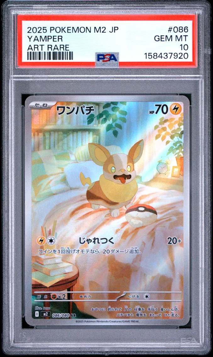 2025 #086 Yamper PSA 10 Japanese M2-Inferno X