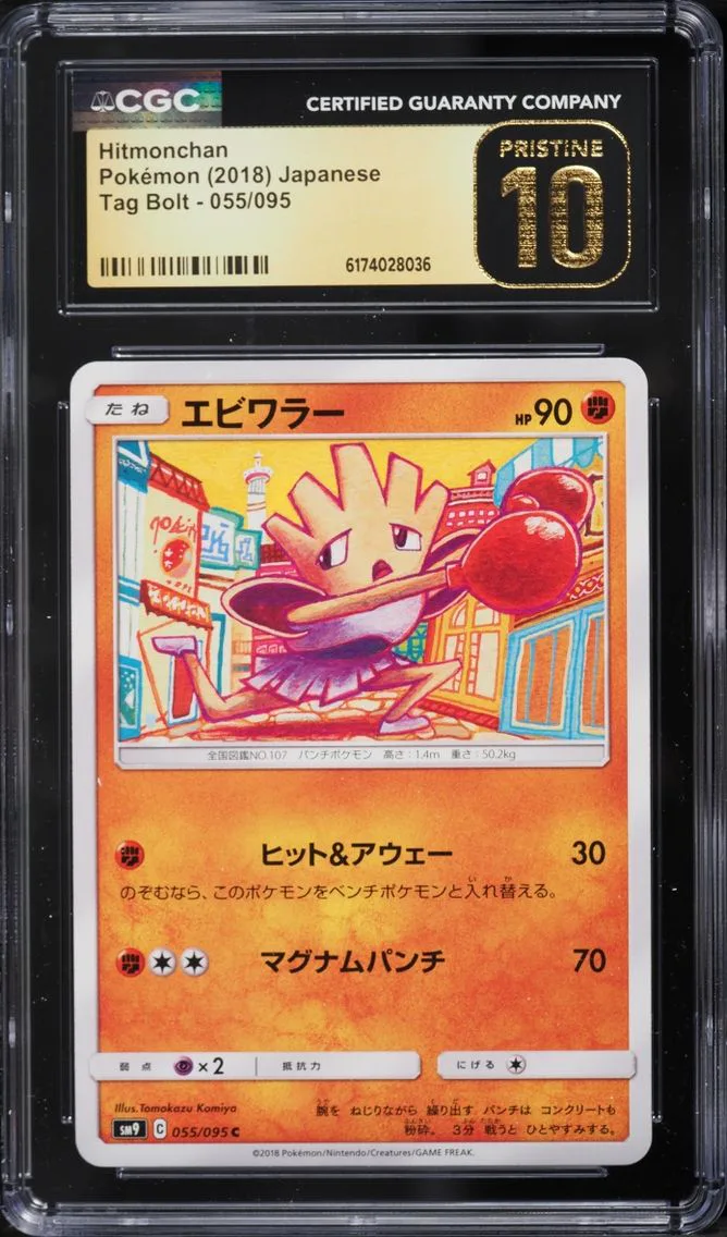 2018 Pokemon Japanese Sun & Moon Tag Bolt Hitmonchan #55 CGC 10 PRISTINE