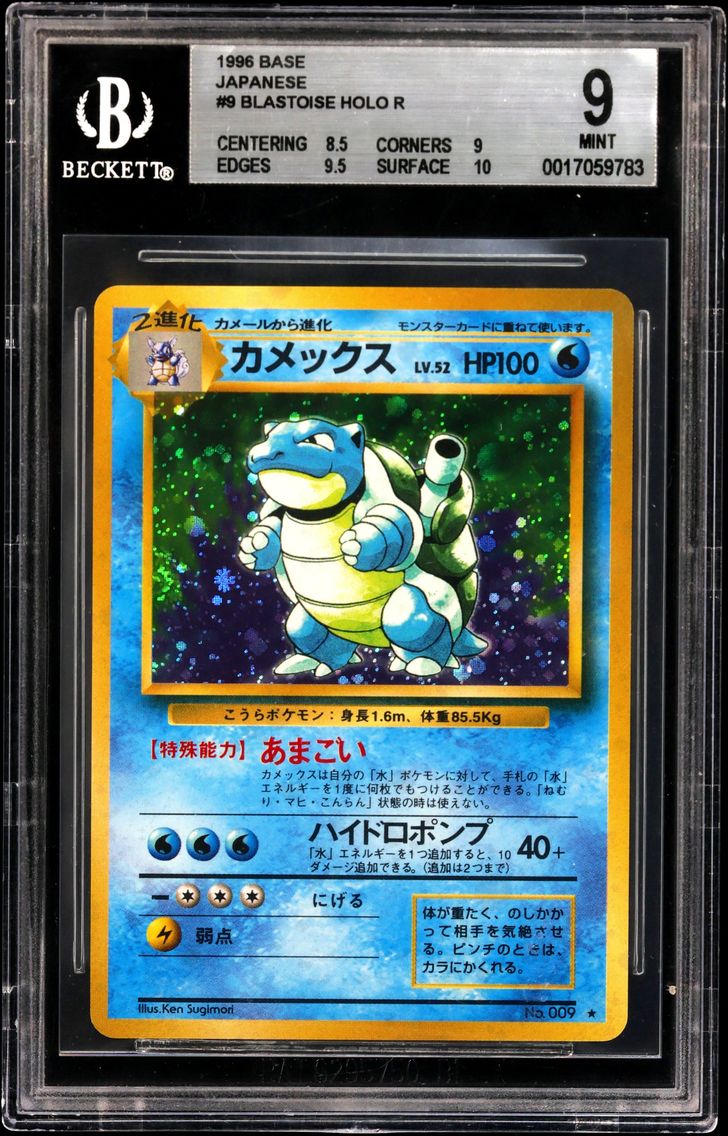 1996 #009 Blastoise HOLO R BGS 9