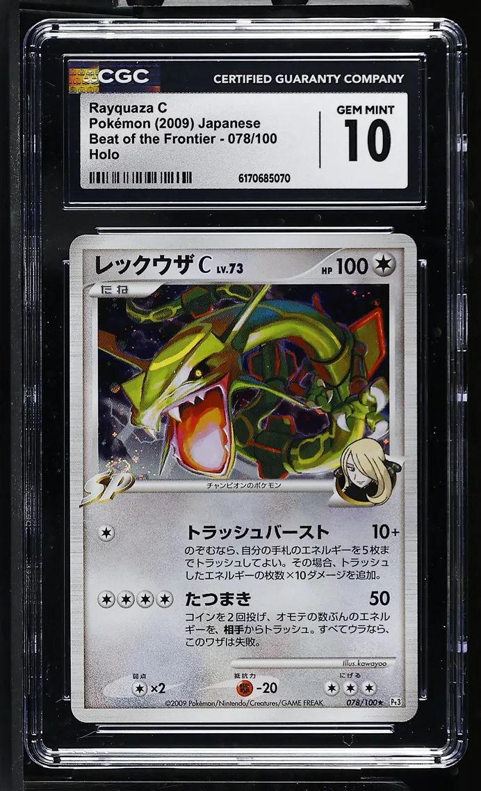 2009 #078 Rayquaza C CGC 10 Beat