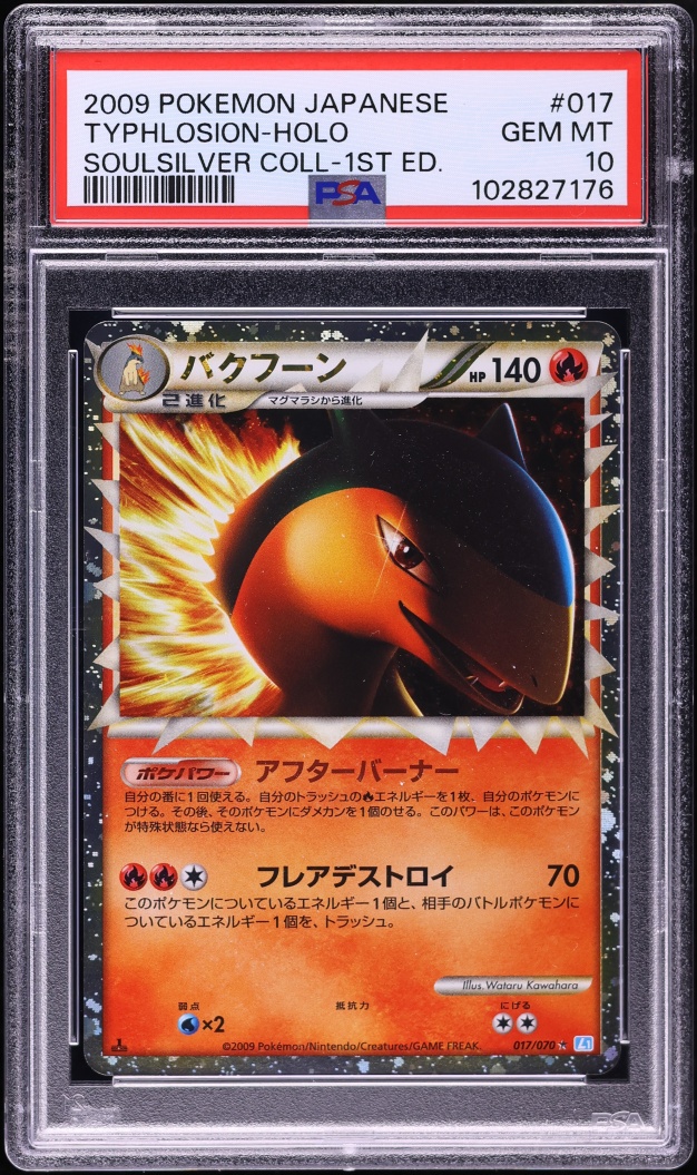 Japanese HGSS SoulSilver 1st Edition Holo Typhlosion GEM MINT