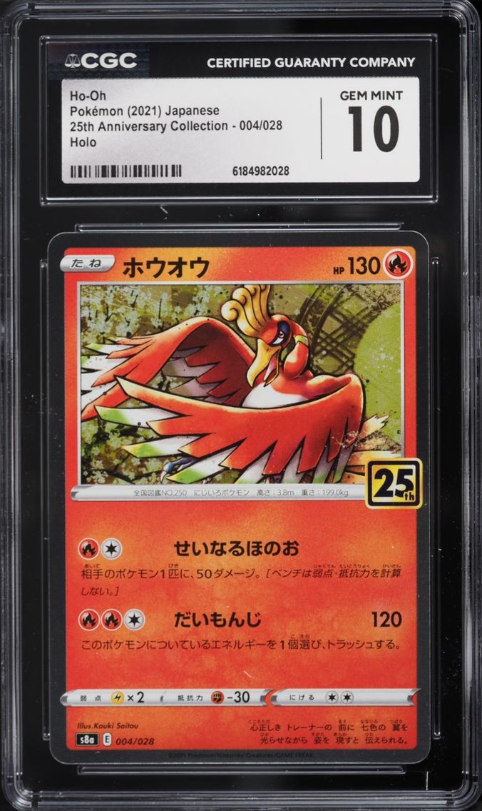 2021 #4 Ho-Oh CGC 10 Pokemon Japanese Sword & Shield 25th Anniversary Collection Holo