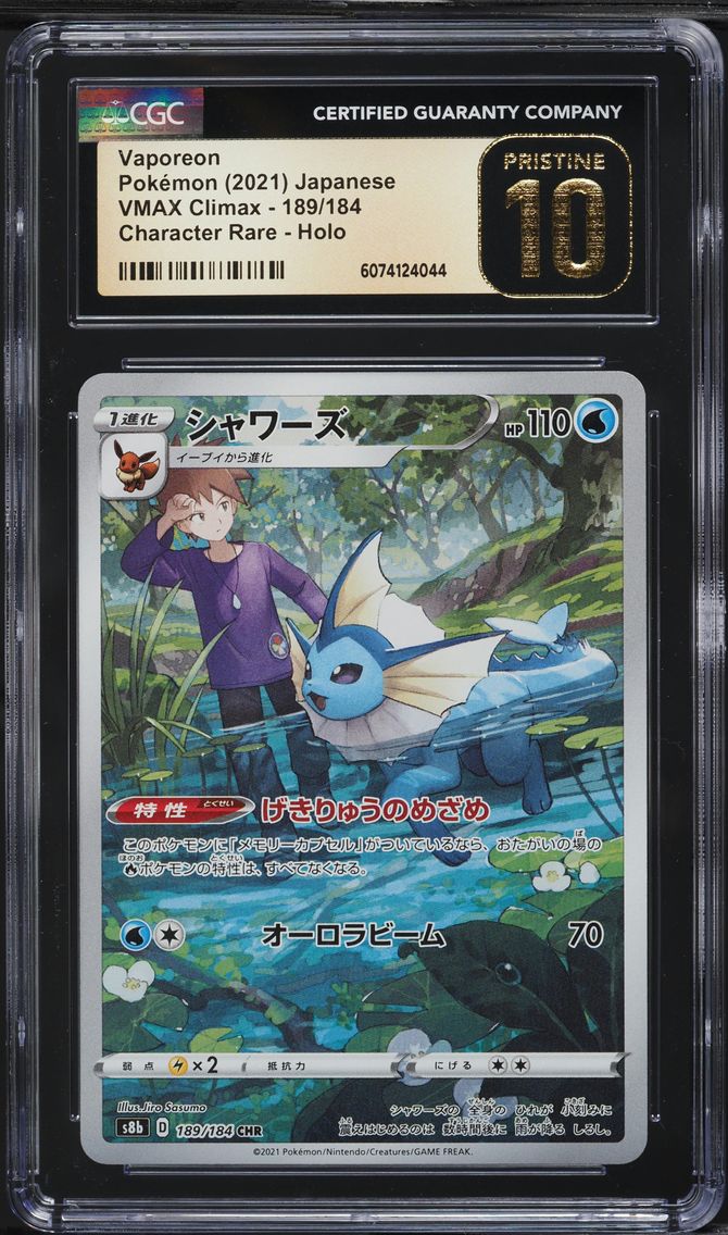 Vaporeon - 189/184