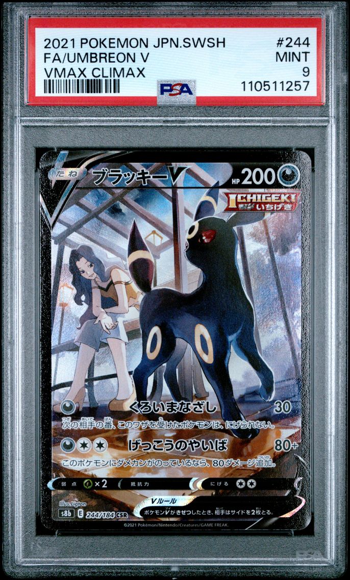 2021 #244 Full Art/Umbreon V PSA 9 Japanese Sword & Shield Vmax Climax Pokemon