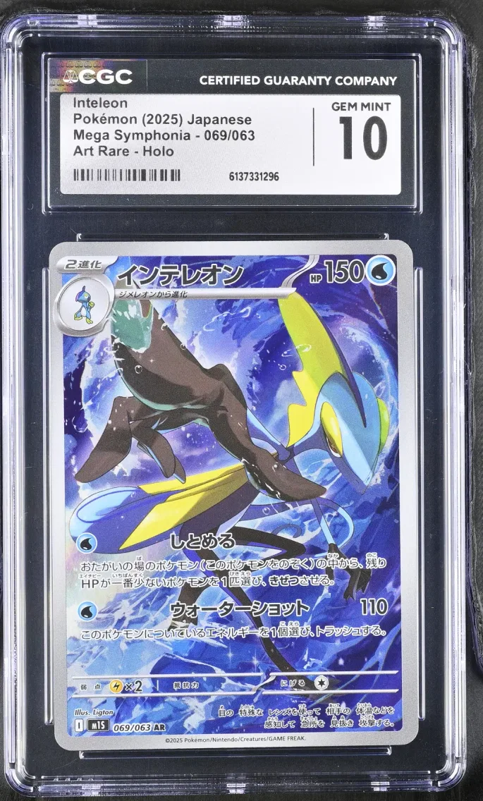2025 #069 Inteleon CGC 10 Mega Symphonia - M1S - Japanese