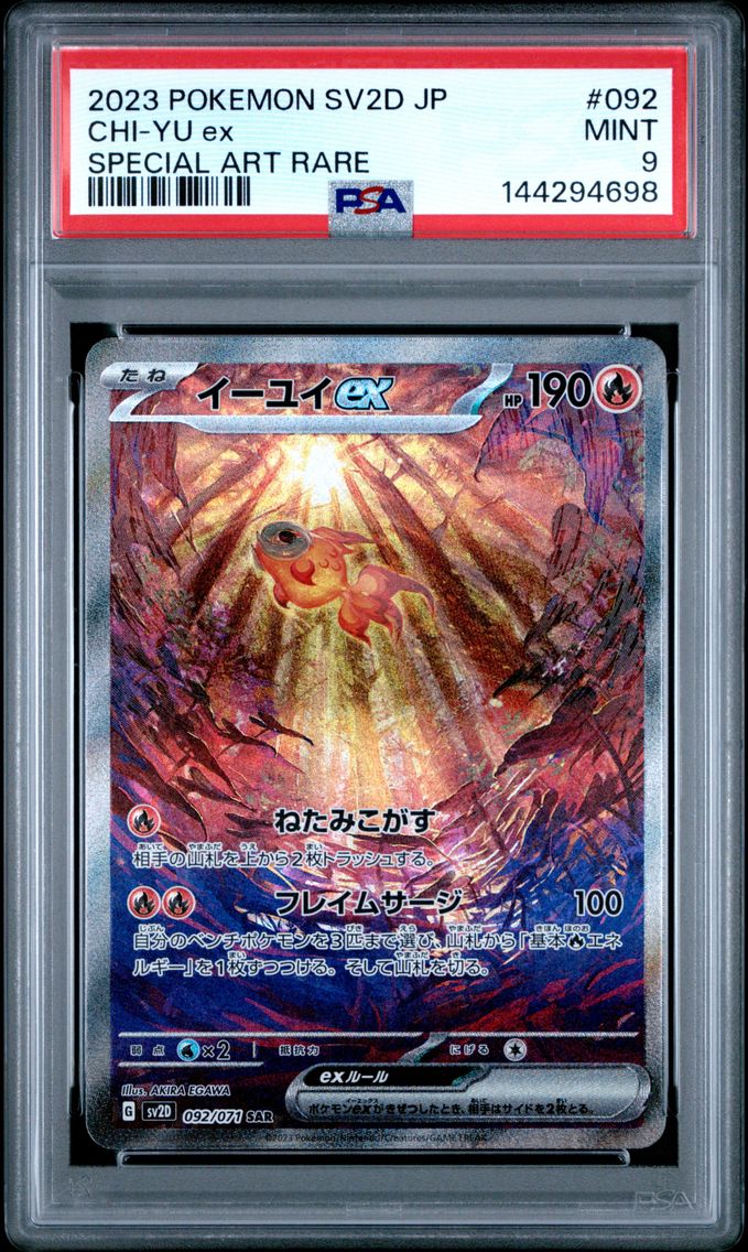 2023 #092 Chi-YU EX PSA 9 Japanese Sv2d-Clay Burst Pokemon