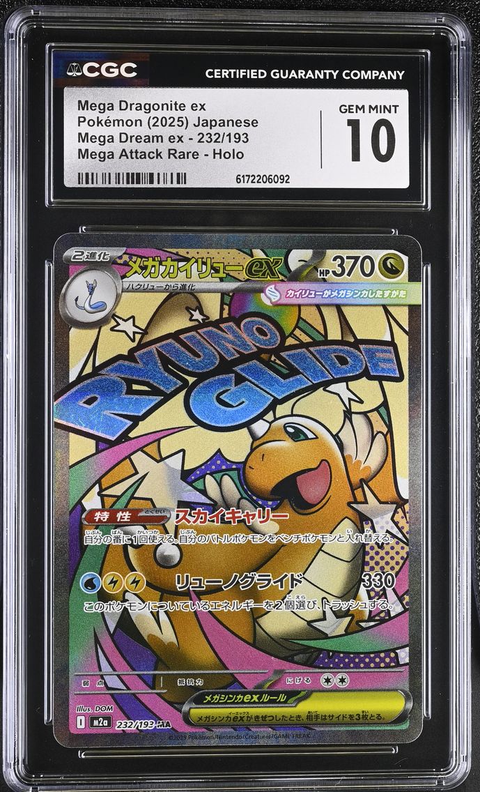 2025 #232 Mega Dragonite ex CGC 10 Mega Dream ex - M2a - Japanese