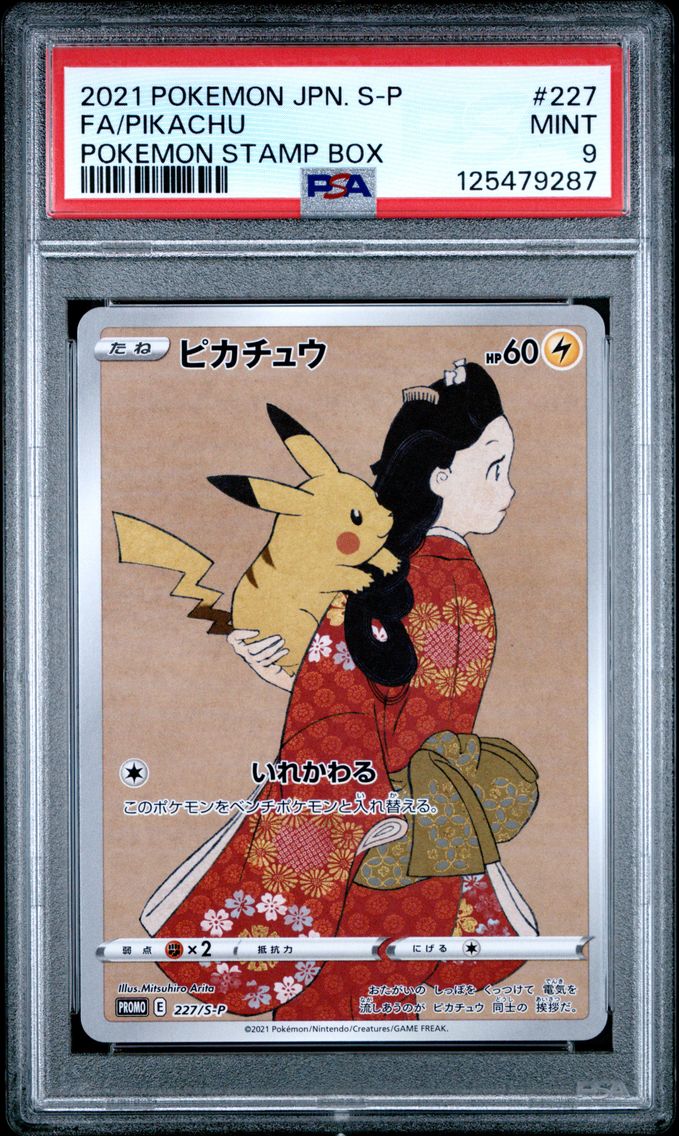 2021 #227 Full Art/Pikachu PSA 9