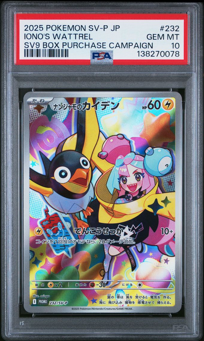 2025 #232 Iono's Wattrel PSA 10 Japanese SV-P Promo Pokemon