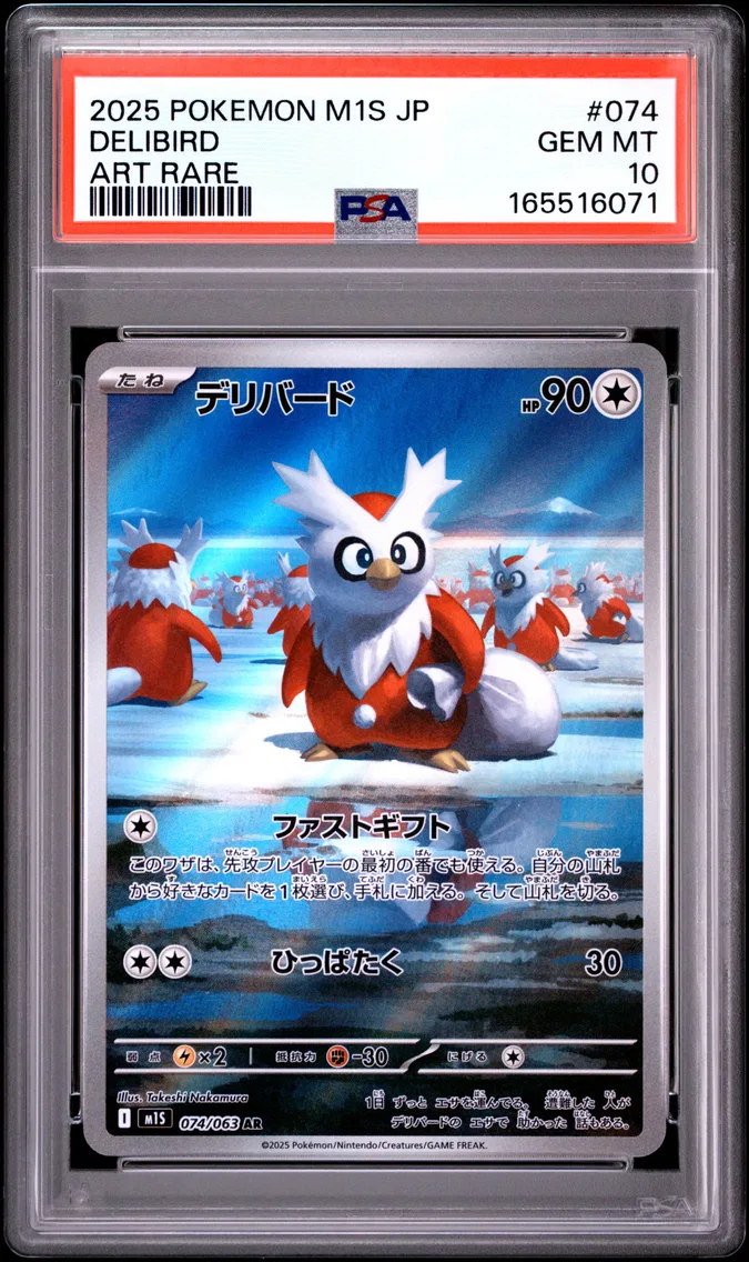 2025 #074 Delibird PSA 10 Japane
