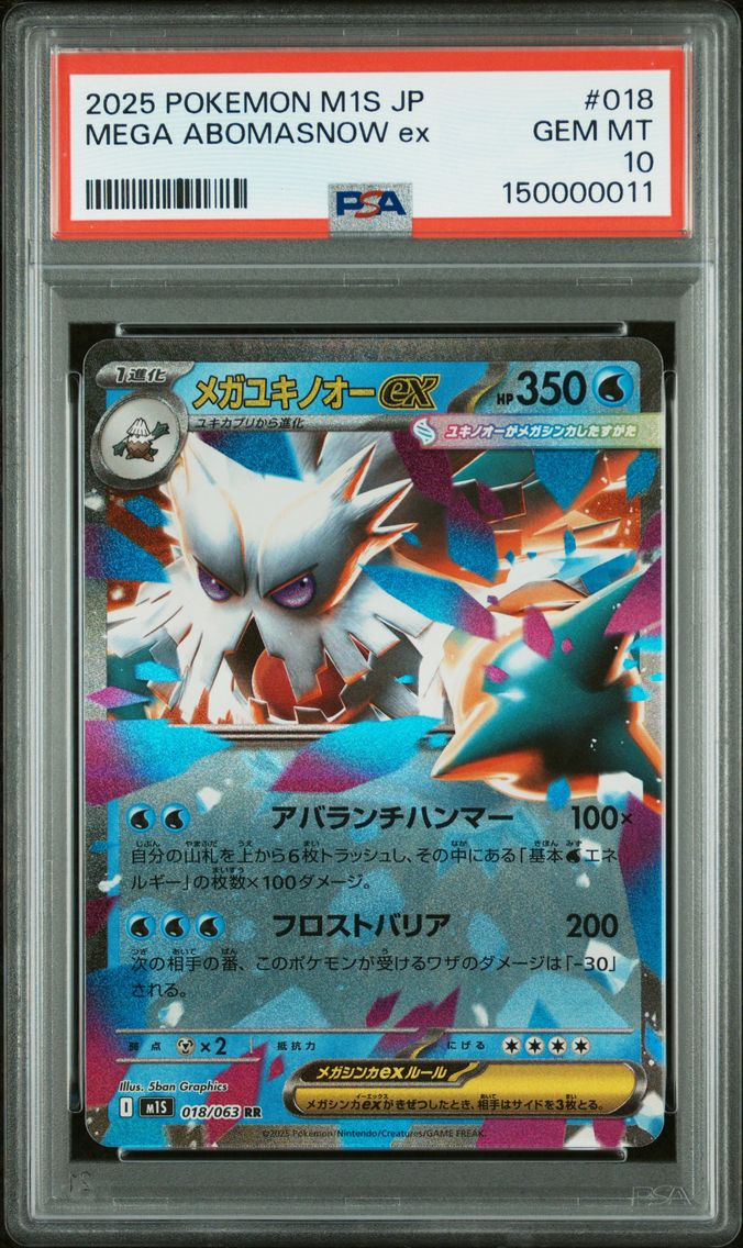 2025 #018 Mega Abomasnow EX PSA 