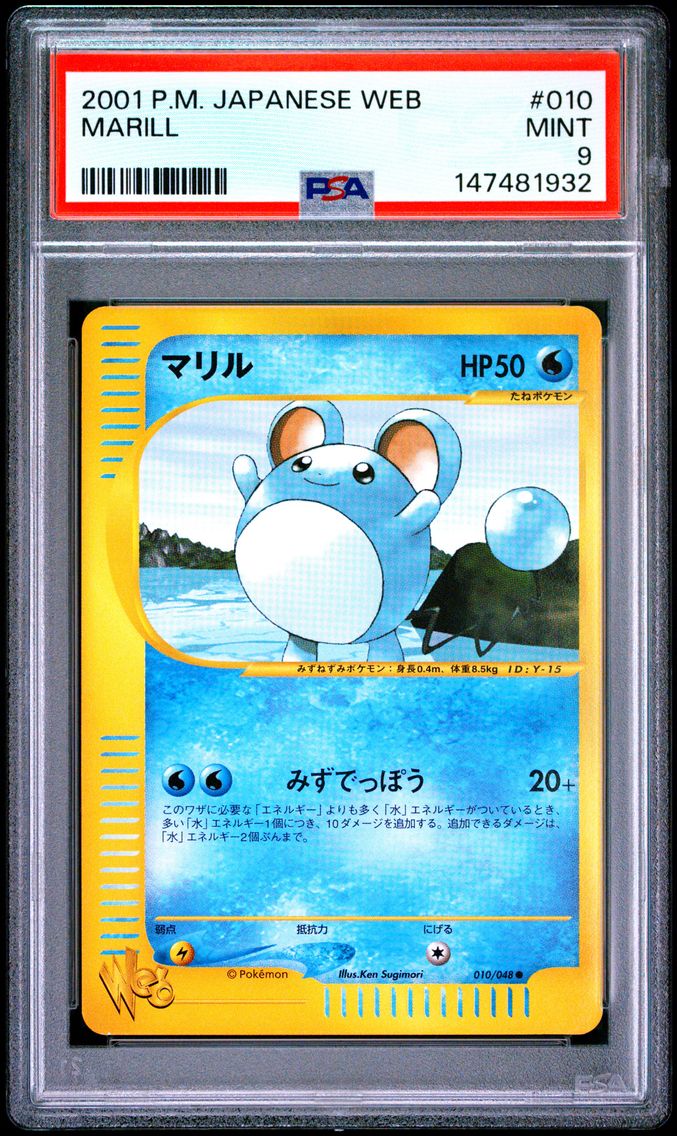 2001 #010 Marill PSA 9 Japanese 