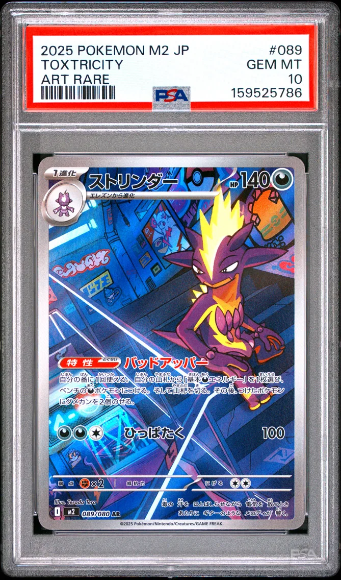 Japanese copy